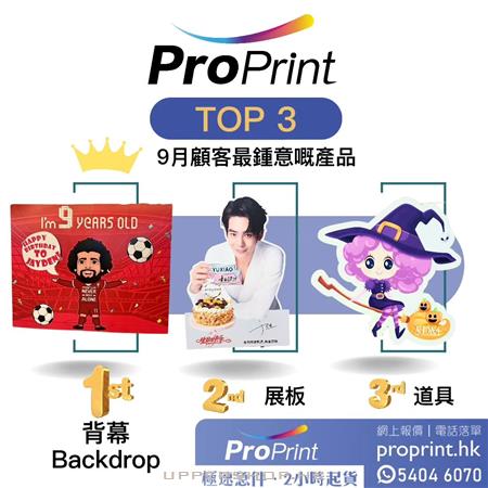 ProPrint