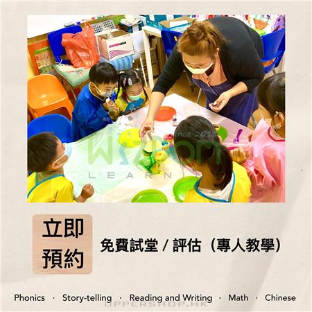 Wizdom Learning Centre