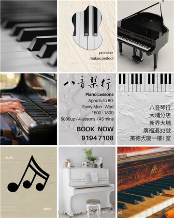 八音琴行