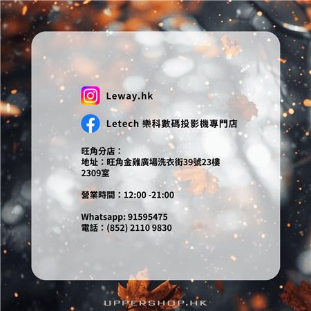Letech 樂科數碼投影機專門店