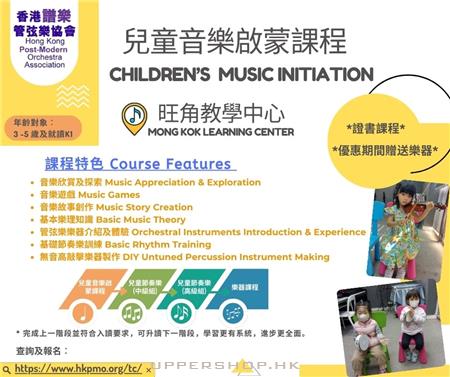 香港譜樂管弦樂協會