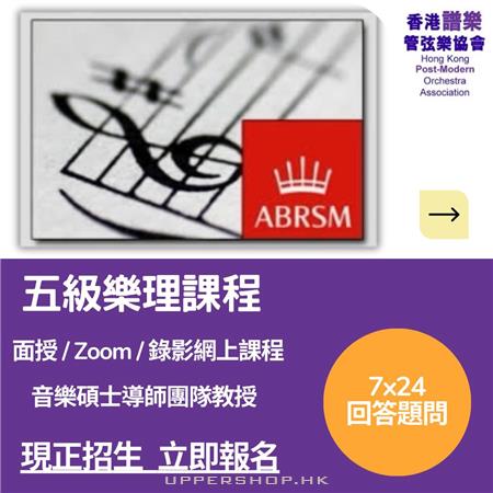 香港譜樂管弦樂協會