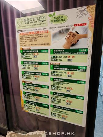 然亮美容工作室 商舖圖片6