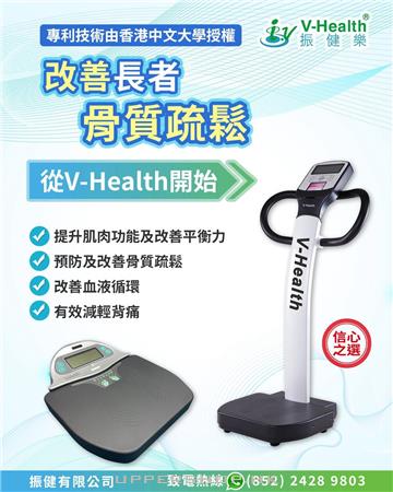 振健有限公司