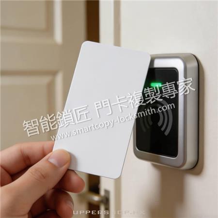 智能鎖匠 門卡複製