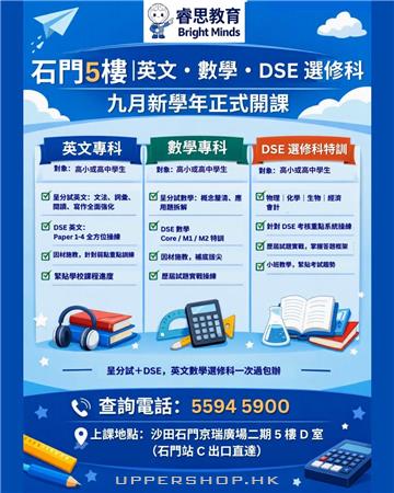 睿思教育