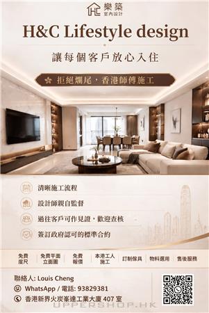 樂築室內設計