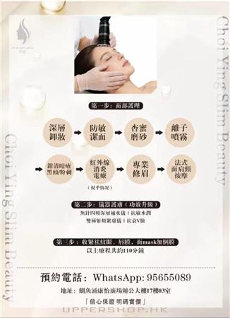 彩盈纖體美容中心