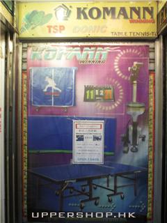 萬達體育用品有限公司 商舖圖片10