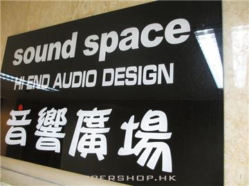 SOUND SPACE HK