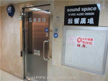 SOUND SPACE HK