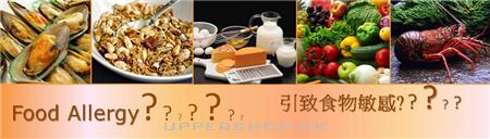 香港重金屬及礦物質分析中心 - 食物過敏測試及驗毒專家