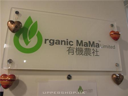 Organic MaMa Limited 有機農社 商舖圖片2