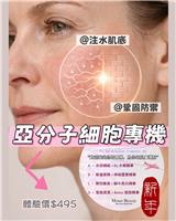 Mono Beauty 佐敦美容院