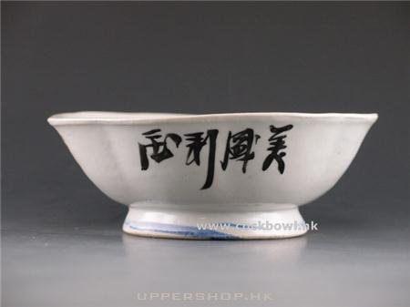 古老十八代飲食茶具故事館 商舖圖片3