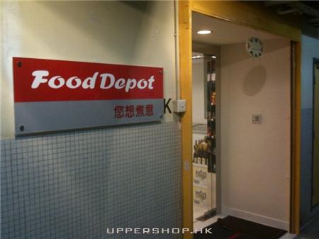 Food Depot 商舖圖片1