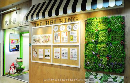 大囍慶專門店 商舖圖片1