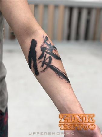 ZINK Tattoo Shop 商舖圖片4