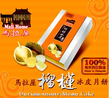 Durian 馬拉屋貓山王榴槤專賣