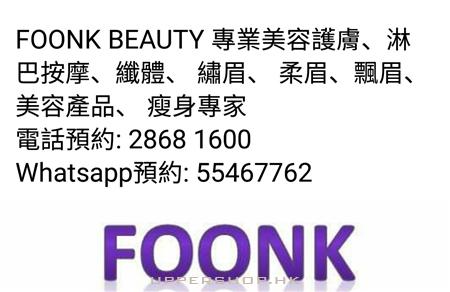 Foonk Beauty 商舖圖片1