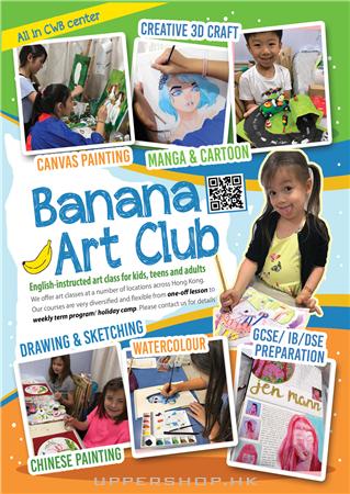 Banana Art Club 商舖圖片1