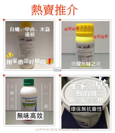 海基農藥（香港）有限公司 商舖圖片2