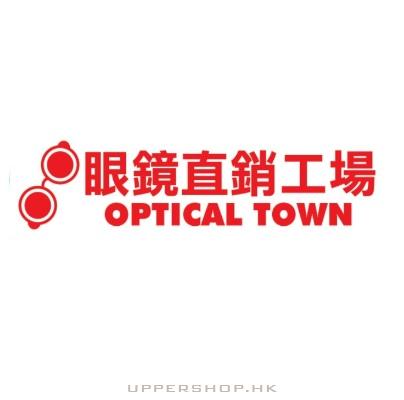 眼鏡直銷工場 OPTICAL TOWN (旺角荷李活商業中心) 商舖圖片4