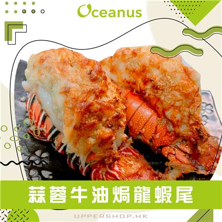 Oceanus生蠔環球高級食材