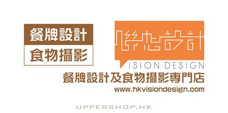 聯想設計 - 餐牌設計食物攝影專門店