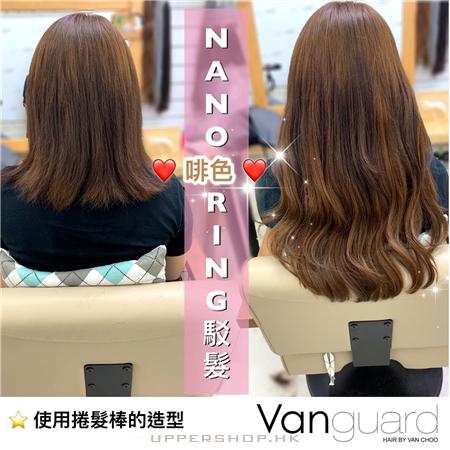 Vanguard HK - 駁髮專門店
