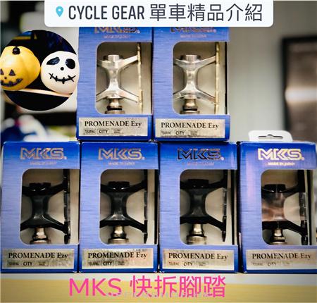 Cycle Gear - 單車精品