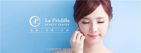 La Prislilla Beauty 商舖圖片1