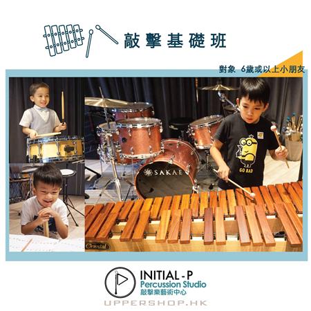 Initial-P Percussion Studio