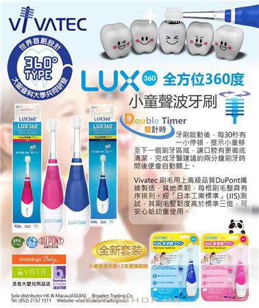 Vivatec Toothbrush