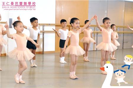 王仁曼芭蕾舞學校