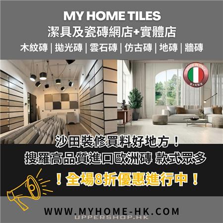 My HOME sanitary ware