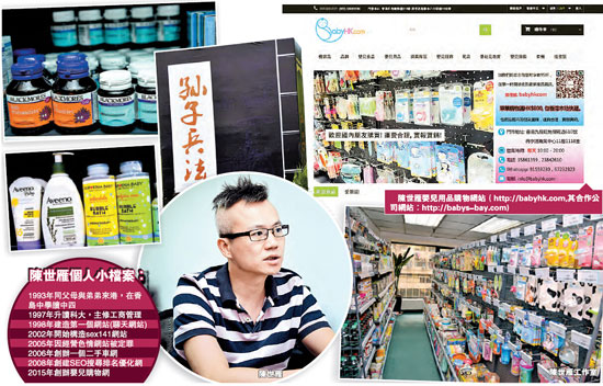 寶寶用品
