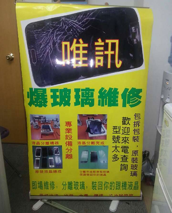 爆玻璃維修